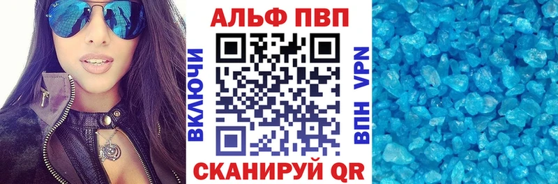 Alpha-PVP кристаллы  даркнет наркотические препараты  Мыски 