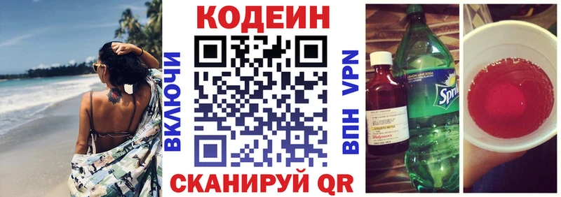 продажа наркотиков  Мыски  Кодеиновый сироп Lean напиток Lean (лин) 