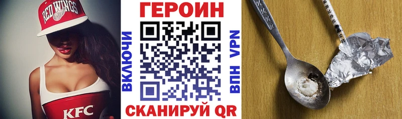 ГЕРОИН Heroin  где купить наркоту  Мыски 