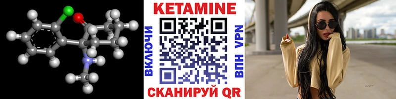 КЕТАМИН VHQ  даркнет сайт  МЕГА ONION  Мыски 
