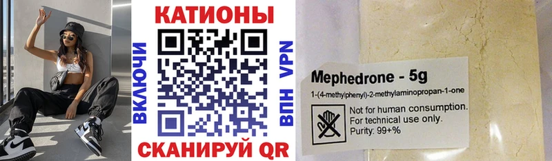 МЕФ мяу мяу  как найти   Мыски 